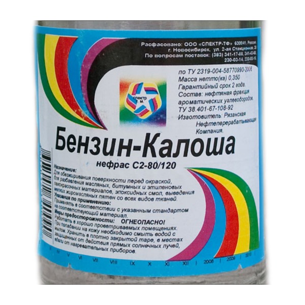 Нефрас Бензин-галоша 0,5л. ПЭТ Одуванчик ТЦ Евроремонт