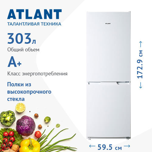 Холодильники АТЛАНТ 4712-100