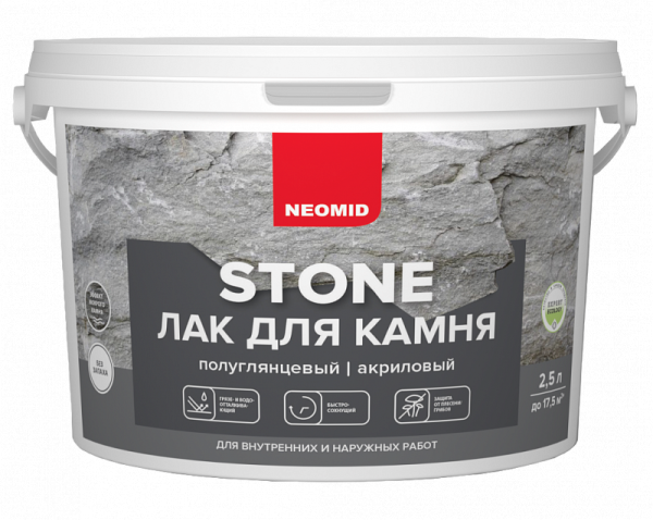 ЛАК ДЛЯ КАМНЯ NEOMID STONE (2,5 л) ТЦ Евроремонт