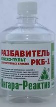 Разбавитель  РКБ-1  0.5л ТЦ Евроремонт